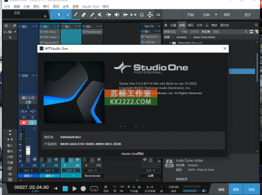 机架 Studio One 5 v5.5